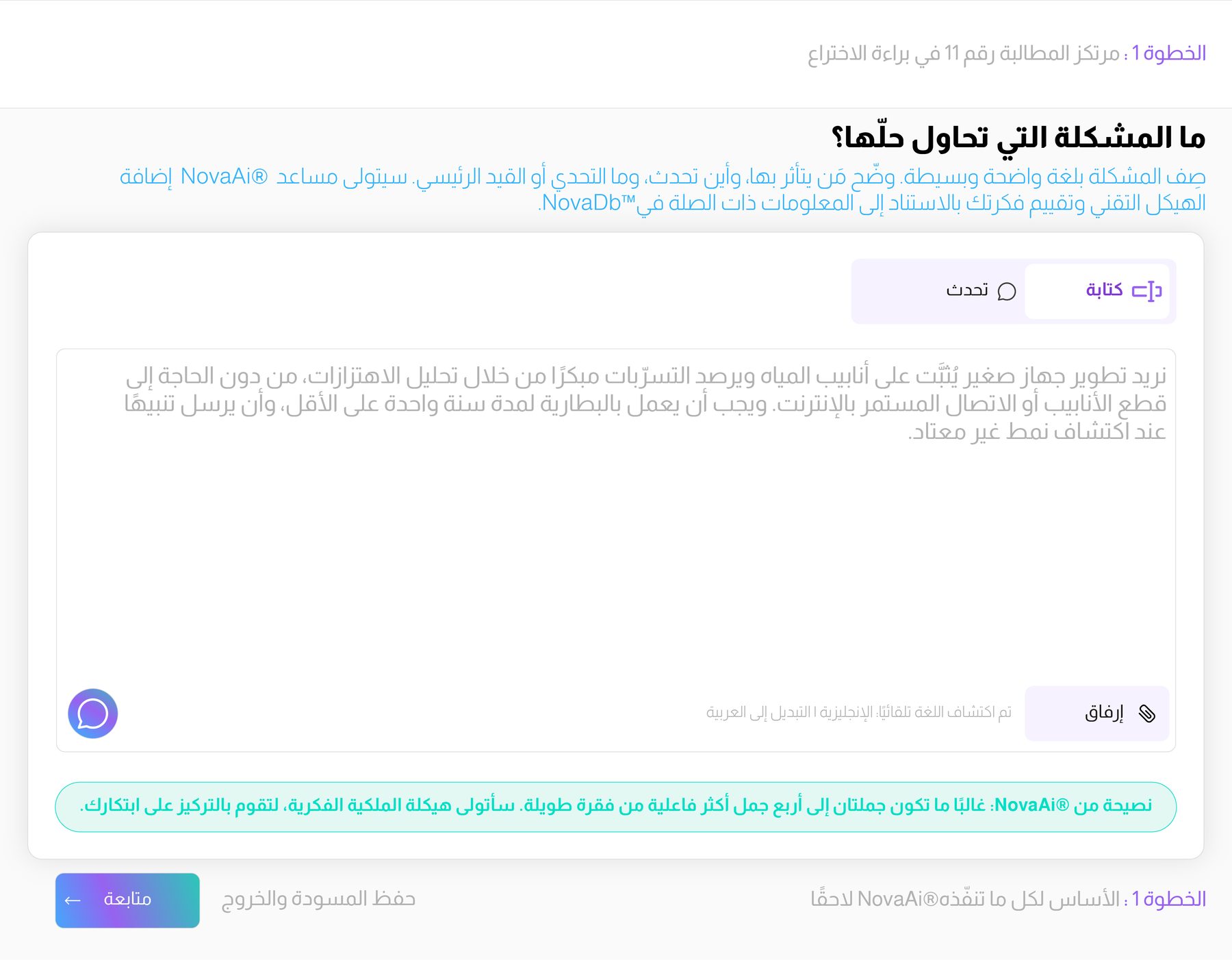 لوحة تحكم المبتكر والباحث